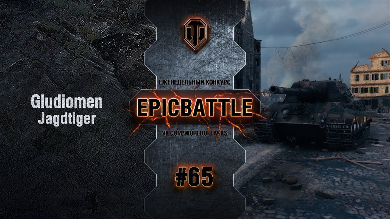 EpicBattle #65: Gludiomen / Jagdtiger