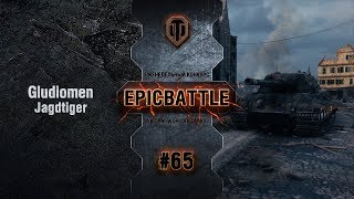 Превью: EpicBattle #65: Gludiomen / Jagdtiger