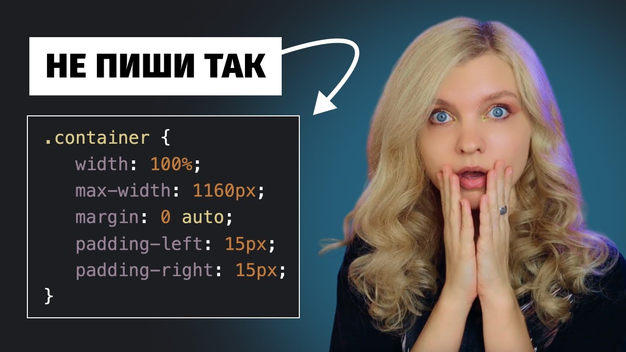 Пишу классические методы CSS по-новому 🙌