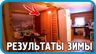 Превью: ЧТО Я НАТВОРИЛ ВНУТРИ ДОМА? ВОТ ТАКИЕ РЕЗУЛЬТАТЫ ЗИМЫ