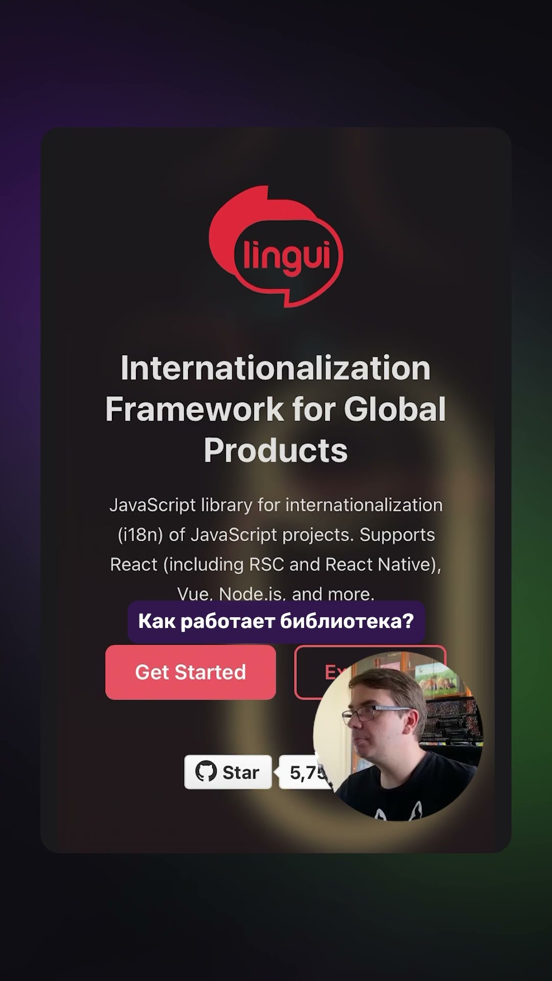 Превью: 🌍 Lingui v6 — интернационализация без боли