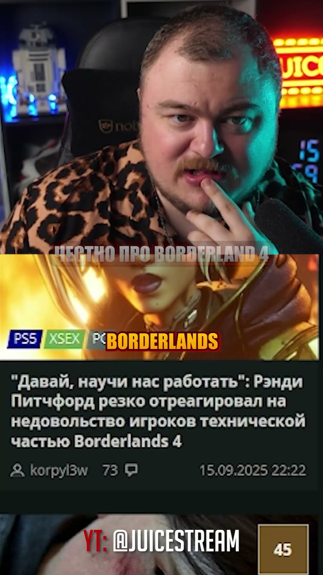 Превью: честно про borderlands 4