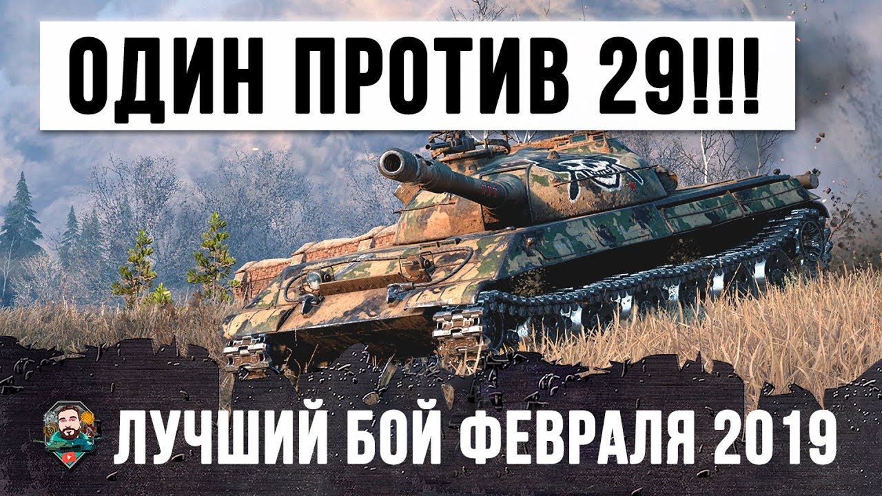 СОЮЗНИКИ ИГРАЛИ ПРОТИВ НЕГО!!! ЛУЧШИЙ БОЙ 2019 ГОДА НА ОБ.430У В WORLD OF TANKS!!!