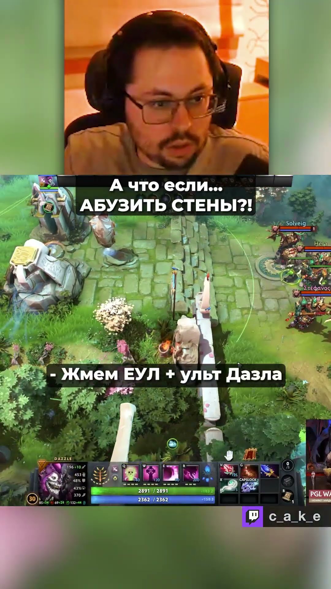 Превью: А что если... 😳 AБУ3ИTЬ СТЕНЫ??? Новый БАГ 7.39 / Кекс в Доте 2 @CakeStream