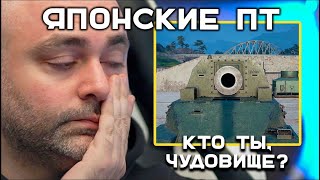 Превью: ЧЕМ ЯПОНСКИЕ ПТ УДИВЯТ МИР ТАНКОВ? (HO-RI 2, HO-RI 1, HO-RI 3)