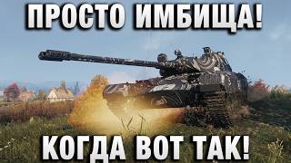 Превью: ПРОСТО ИМБИЩА! КОГДА ВОТ ТАК!