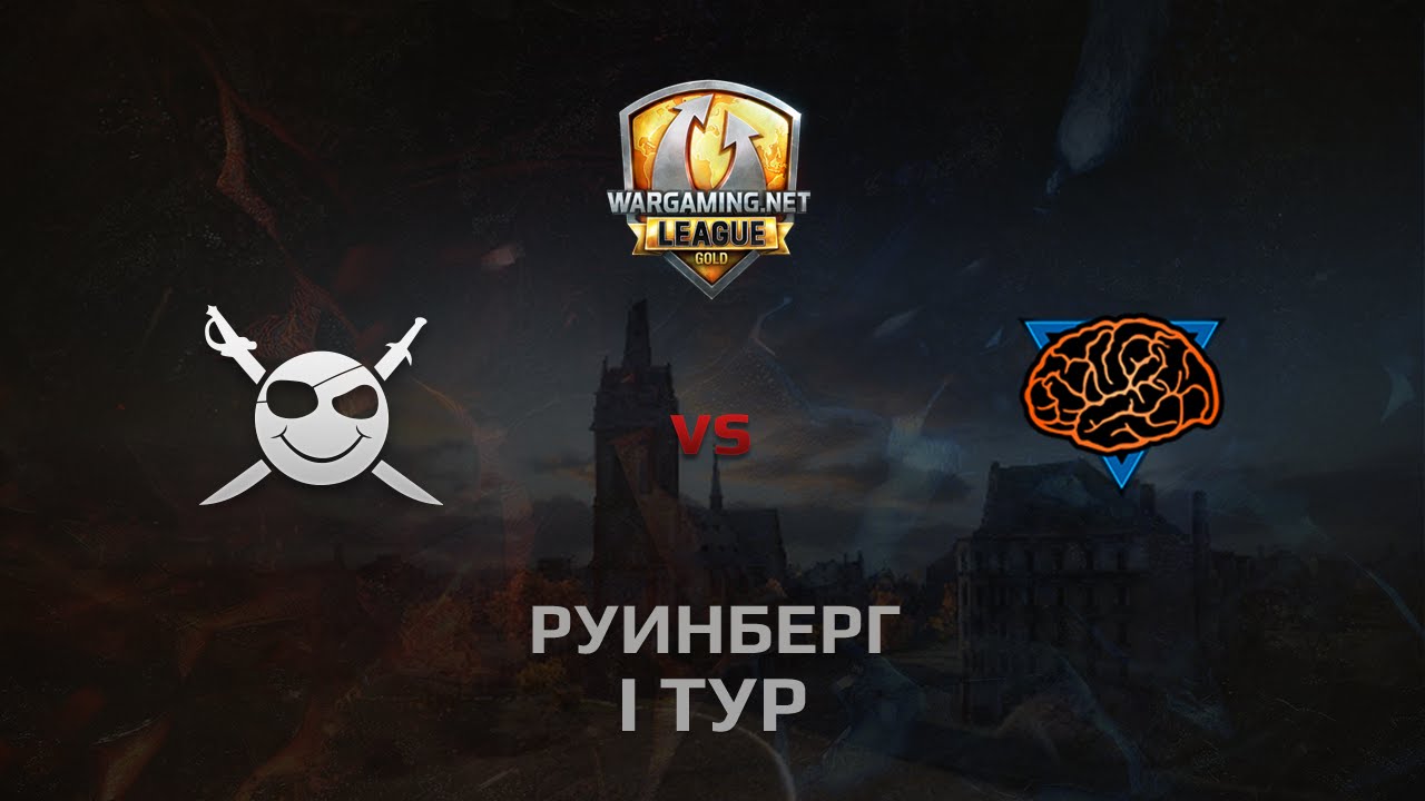 WGL GS CORSA vs M1ND 2 Season 2014 Round 1 Бой 1 Руинберг