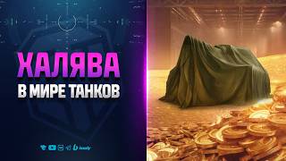 Превью: Новости игры