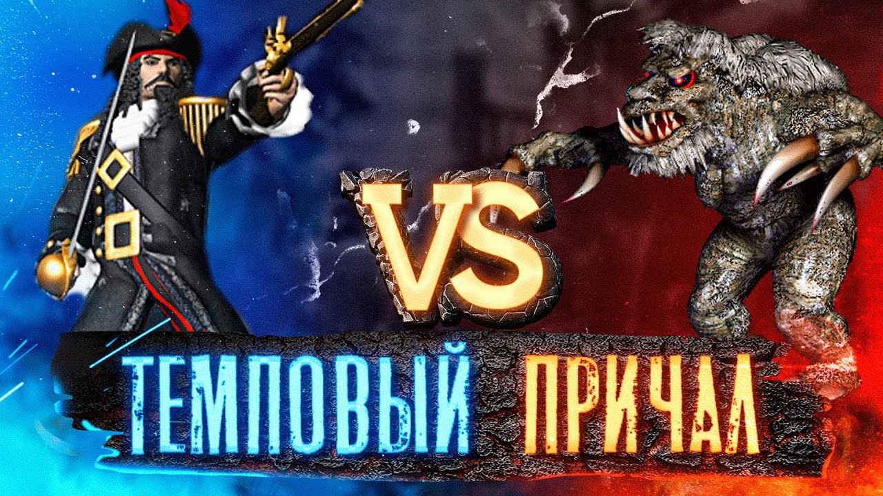 НЕСПРАВЕДЛИВАЯ ОХРАНА | Voodoosh vs Weronest | 14.03.2022