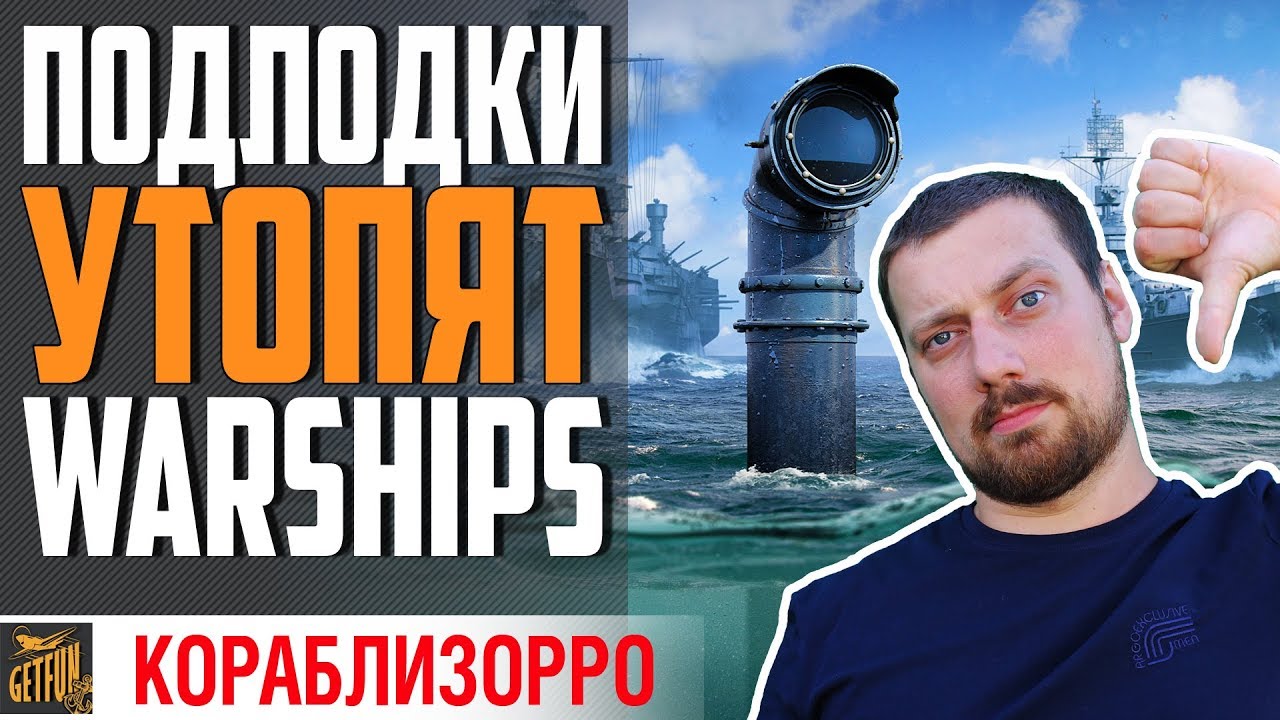 НОВЫЕ ПОДВОДНЫЕ ЛОДКИ. РОЗЫГРЫШ + ОБЗОР ⚓ World of Warships