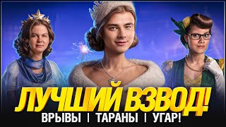 Превью: Врывы Тараны и Засады! - Угарный Стрим - Биба, Толя, Гранни!