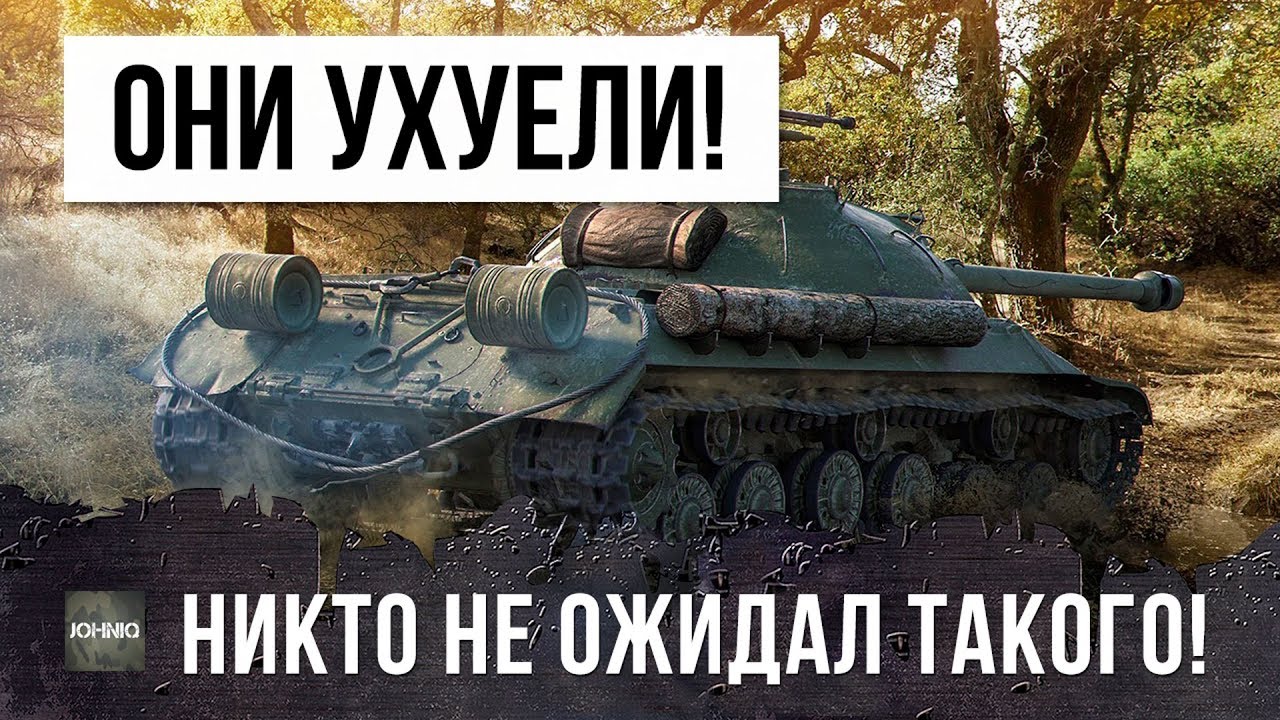 ОНИ УХУЕЛИ, НИКТО НЕ ОЖИДАЛ ТАКОГО ОН НЕГО! БОЙ