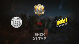 Превью: WGL GS UNITY vs NAVI 2 Season 2014 Round 11 Бой 1 Энск