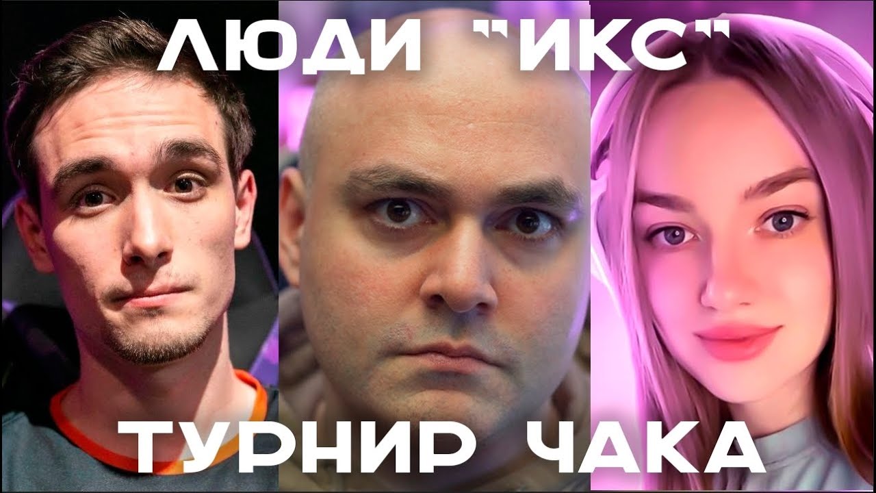 Турнир Чака. Смотрим / Тренируемся 23.05. Vspishka c @Geksi и @NymphoMeow и @DemaKput   #чак24