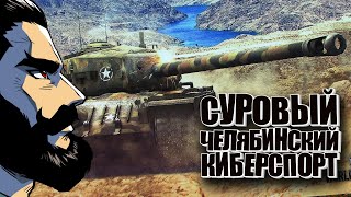 Превью: Финал турнира &quot;WoT за Танкоград&quot;.