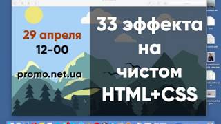 Превью: 33 фишки CSS  которые заменяют JS