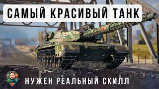 Превью: САМЫЙ СЛАБЫЙ ТАНК В ИГРЕ НА 11 УРОВНЕ НО ЗАТО САМЫЙ КРАСИВЫЙ... STK-2 В WORLD OF TANKS!