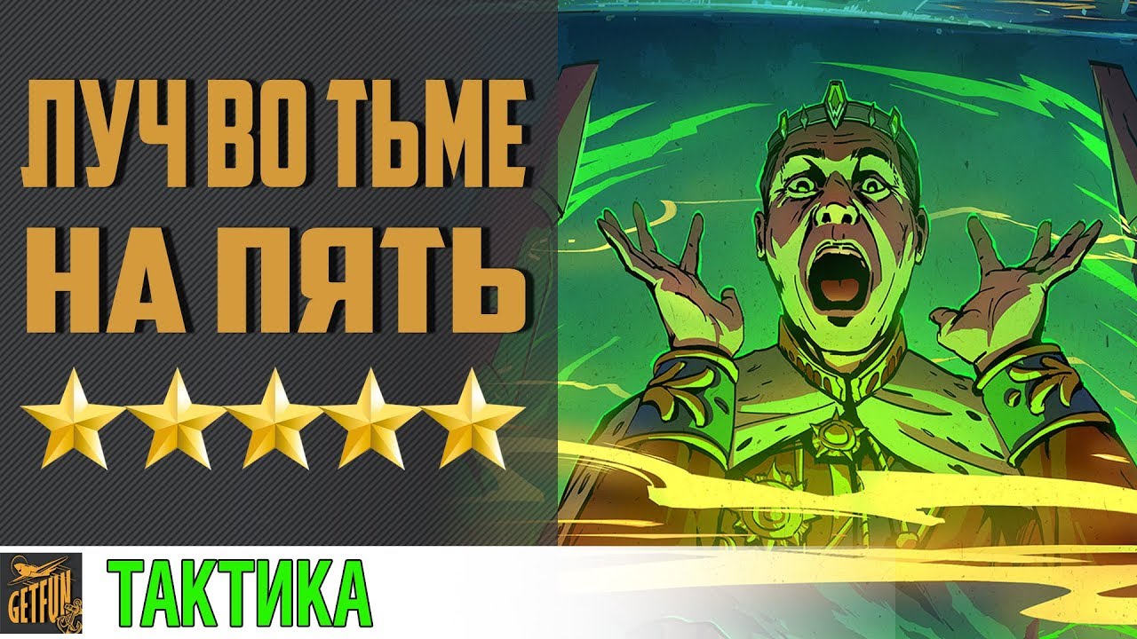 Луч во тьме. Операция на halloween 2017