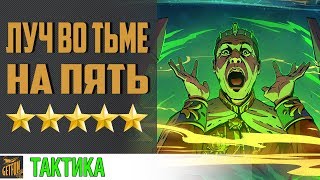 Превью: Луч во тьме. Операция на halloween 2017