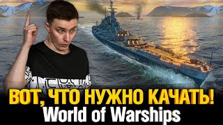 Превью: Я нашел СВОЙ корабль! Становлюсь статистом в WoWs