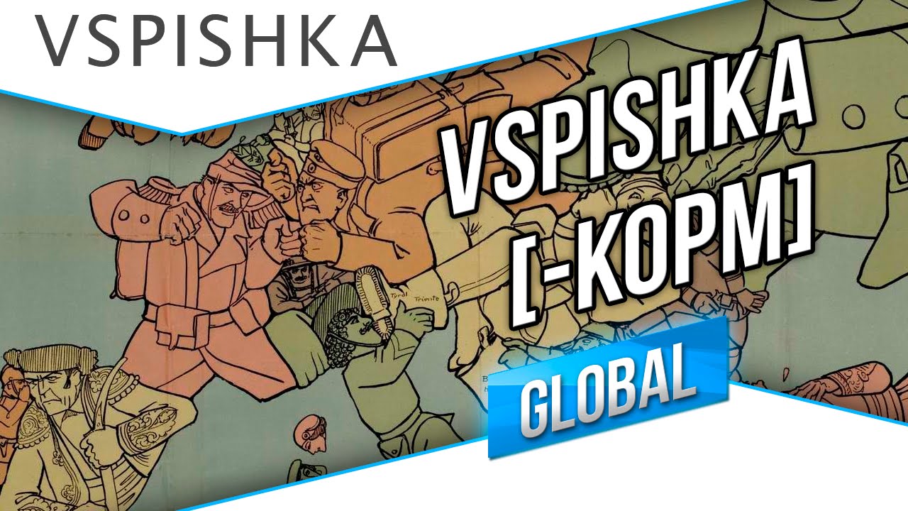 Vspishka [-КОРМ] на Эль-Халуфе и Перевале (18+)