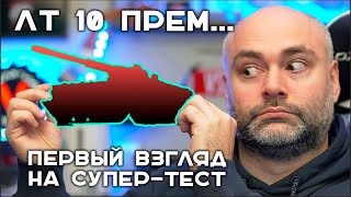 Превью: LKpz.70 K. ЧТО БУДЕТ ЕСЛИ В маленького НЕМЦА ЗАСУНУТЬ ЯПОНЦА?! Новый лёгкий танк. Мир Танков.