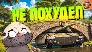 Превью: ТЕСНЫЙ КОНТАКТ | Смешные реплеи Мира Танков #80 🤣