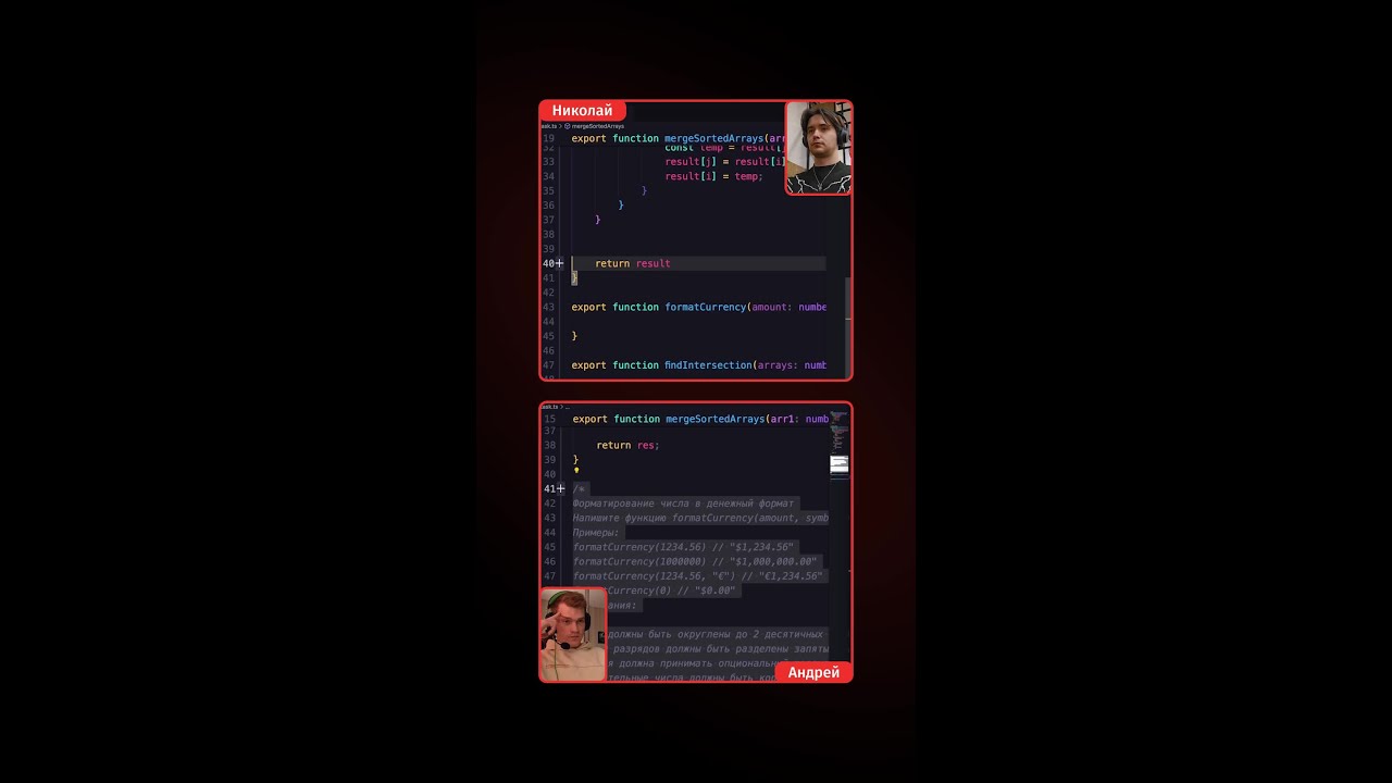 Код-баттл JS&TS | Форматирование чисел | #livecode #javascript #typescript #разработчик