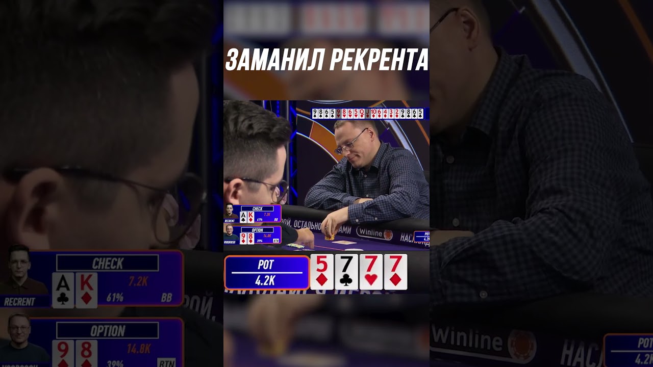 ВУДУШ ДУШИТ | МЕДИА ПОКЕР #shorts #poker