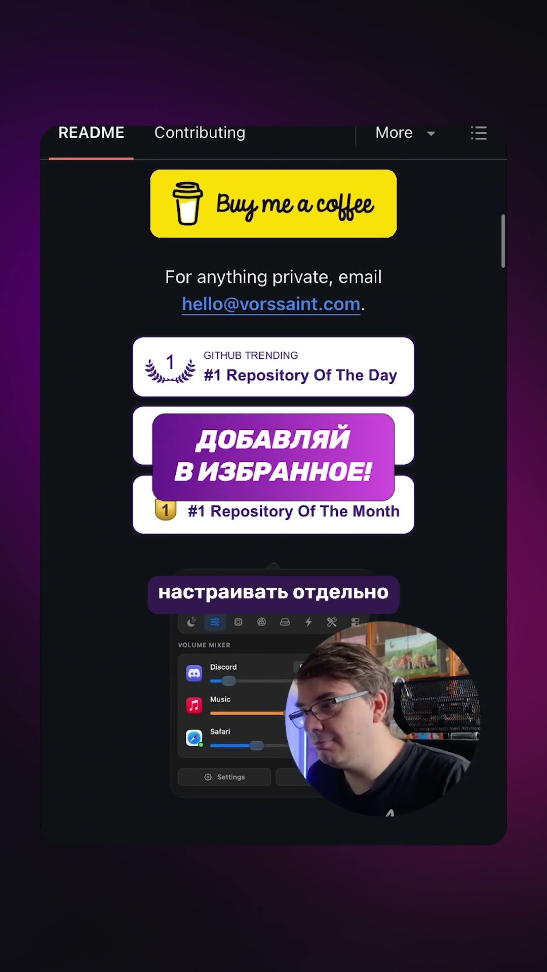 Превью: Что такое Vorssaint и зачем он нужен на macOS?