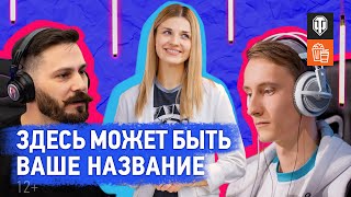 Превью: Здесь может быть ваше название. Карина, Sh0tnik, El Comentante