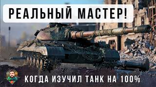 Превью: Я ОБАЛДЕЛ! ИМБЫ НЕ НУЖНЫ КОГДА ЕСТЬ РУКИ, ДАВНО НЕ ВИДЕЛ ТАКОГО СКИЛЛА ОБ. 278 В МИРЕ ТАНКОВ!