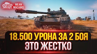 Превью: Т-62А - 18.500 УРОНА ЭТО ЖЕСТКО ● После АПА просто Зверь ● ЛучшееДляВас