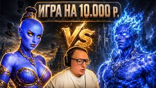 Превью: ГЕРОИ 3 | ИГРА НА 10.000 РУБЛЕЙ ЗА БАШНЮ | "ЭТО ЖИР! ЭТО Х**НЯ...."
