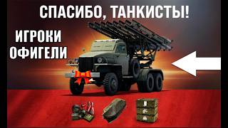 Превью: Впервые Такой Бонус в Мире Танков! Радость игрокам и Новые Сюрпризы на Праздник в МТ!