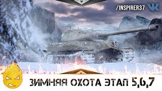 Превью: ★ ЗИМНЯЯ ОХОТА ★ Об.907, Т-100ЛТ, WZ111-5A ★