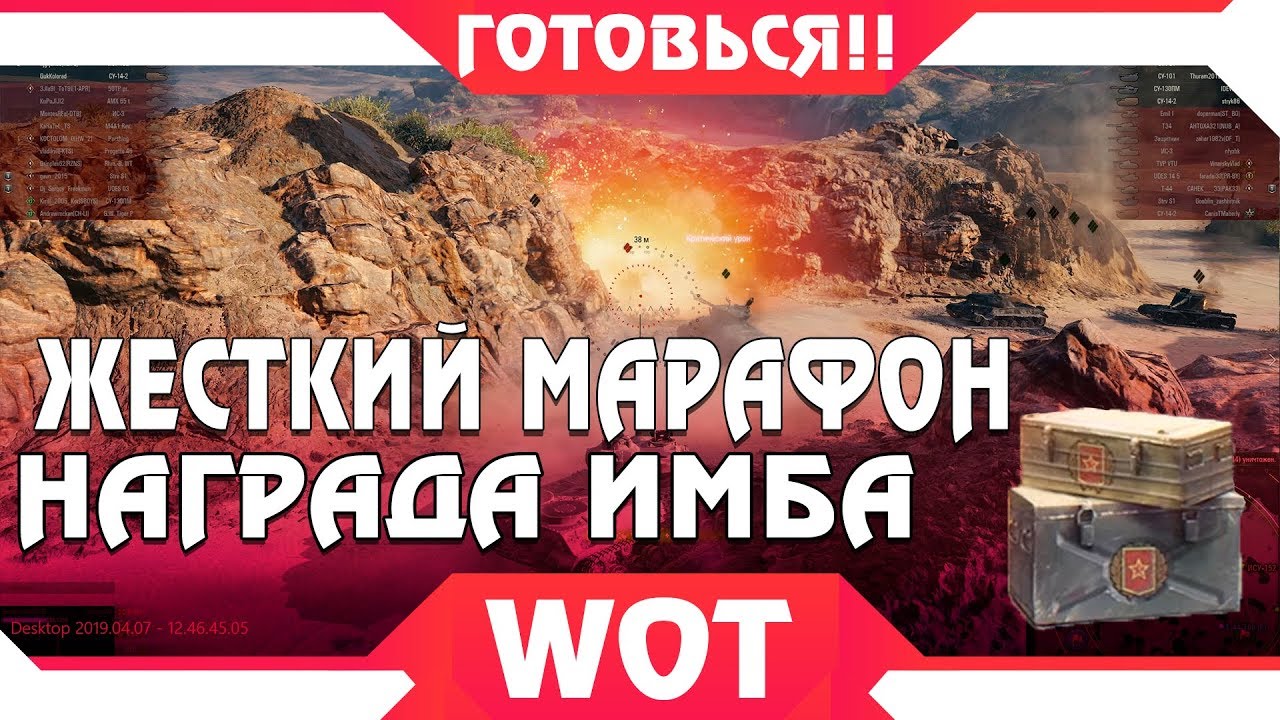 РАНГОВЫЕ БОИ 2019 ЗА ИМБОВЫЙ ТАНК В WOT 2019 - ЛУЧШИЕ НАГРАДЫ ВОТ - ЗОЛОТО, БОНЫ,ТАНК world of tanks