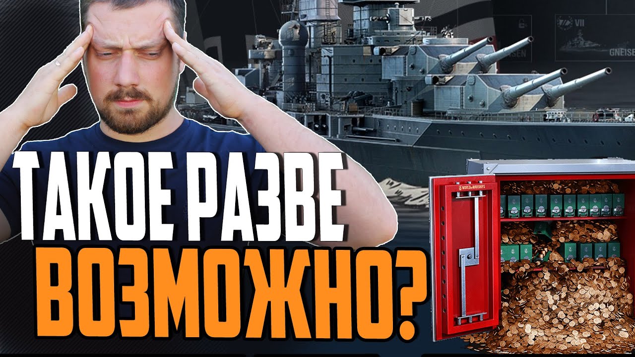 ОТЛИЧНЫЙ ЛИНКОР ДЛЯ ФАРМА ДУБЛОНОВ ⚓ Мир Кораблей