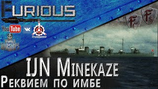 Превью: IJN Minekaze. Реквием по имбе