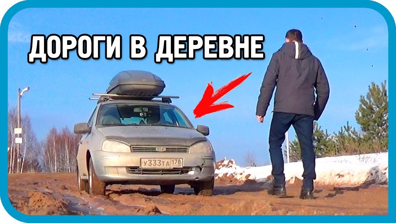 Дорожные приключения в деревне! Когда нет Нивы, а ехать надо...