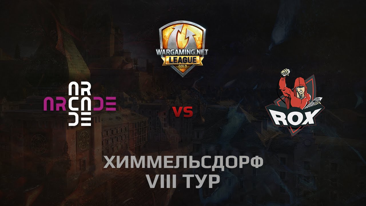 WGL GS ARCADE vs ROX.KIS  2 Season 2014 Round 8 Бой 1 Химмельсдорф