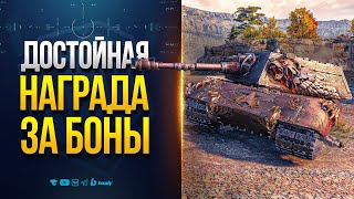 Превью: а ВОТ и НОВЫЙ ТАНК ЗА БОНЫ — E 100 Feuerbär