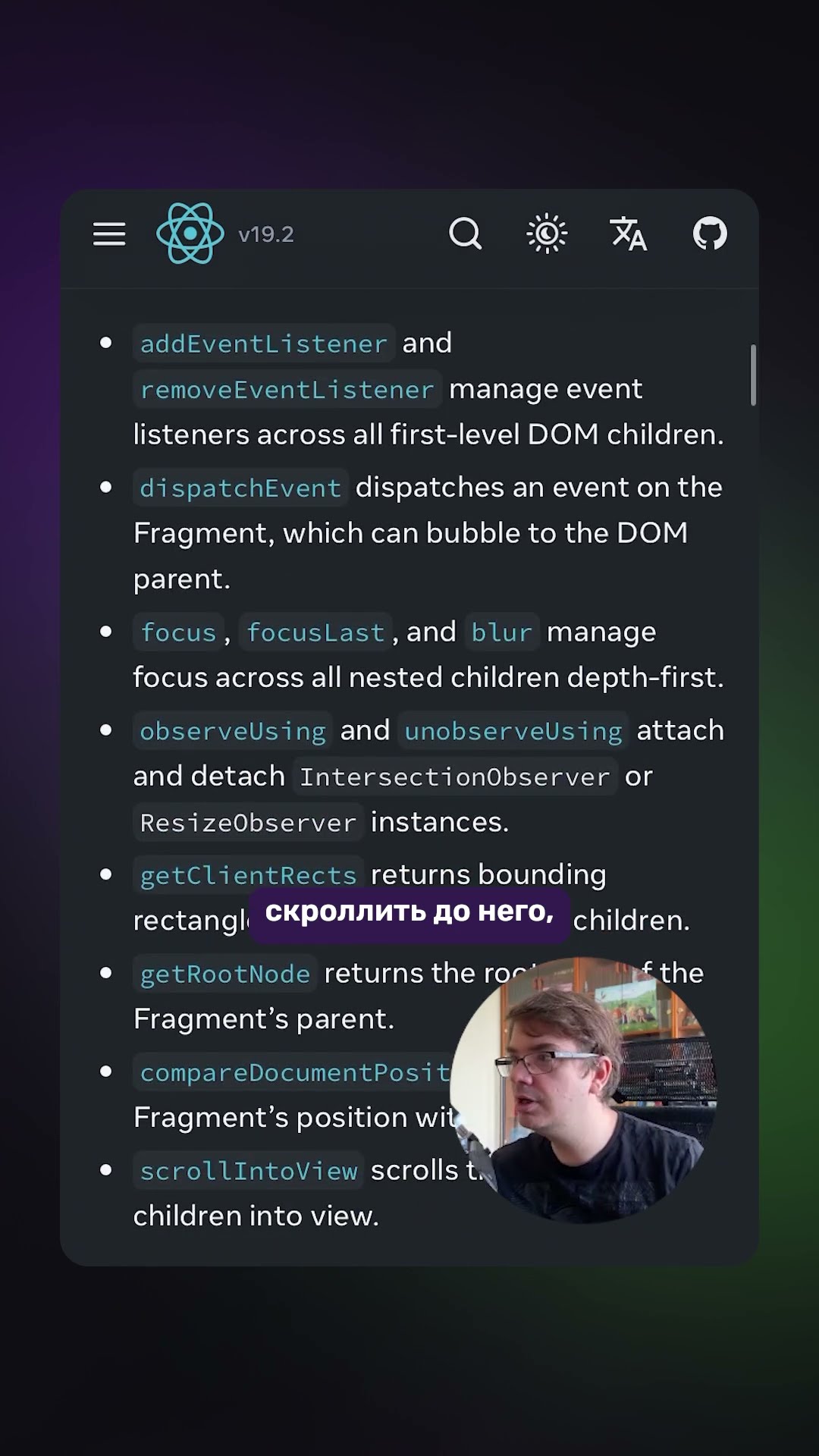 Превью: ⚛️ Fragment ref в React — что это и зачем нужно?