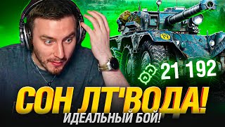 Превью: 21 000 НАСВЕТА! ПОЧЕМУ ОН, А НЕ ЯЯЯЯЯ??????