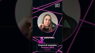 Превью: Открытый микрофон HolyJS 2026 Autumn