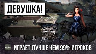 Превью: ЭТА ДЕВУШКА ИГРАЕТ ЛУЧШЕ ЧЕМ 99.99% ИГРОКОВ