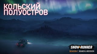 Превью: Деливери клаб ★ SnowRunner