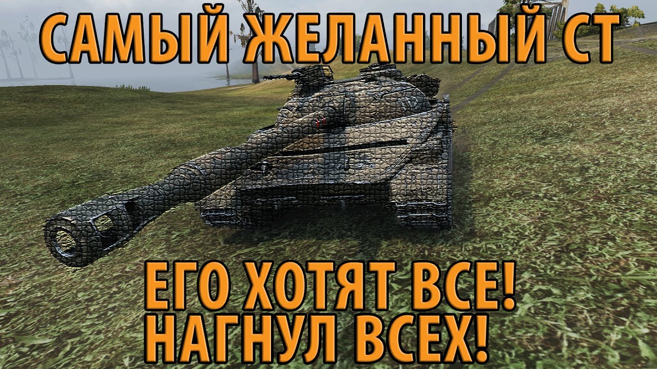 САМЫЙ ЖЕЛАННЫЙ ЭЛИТНЫЙ СТ, ЕГО ХОТЯТ ВСЕ, НО МАЛО КТО ПОЛУЧИТ!