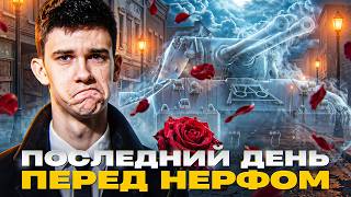 Превью: MAUSEKONIG - ПОСЛЕДНИЙ ДЕНЬ ПЕРЕД НЕРФОМ 🥺