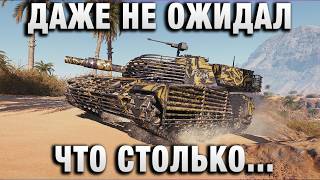 Превью: ДАЖЕ НЕ ОЖИДАЛ, ЧТО СТОЛЬКО НАБЛАЙНДИЛ!